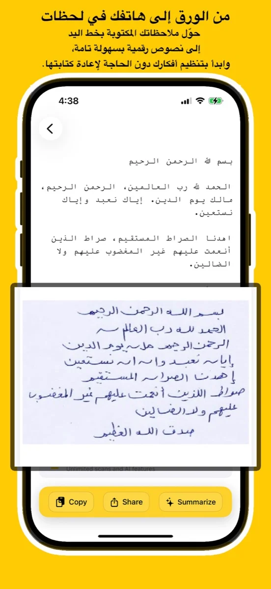 Arabic OCR Screenshot 5