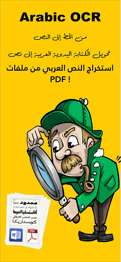 Arabic OCR AI Processing